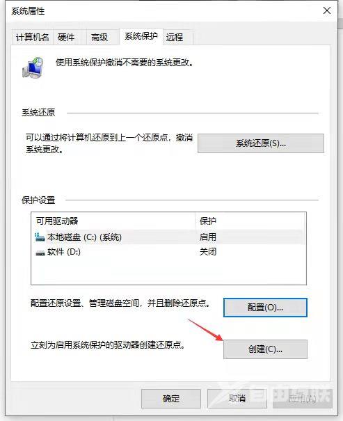 win10系统怎么还原到某个时间点？win10还原到某个时间操作教程