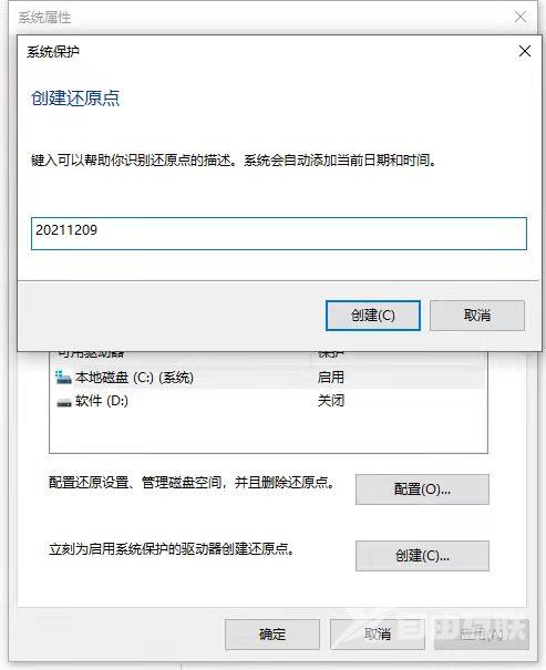 win10系统怎么还原到某个时间点？win10还原到某个时间操作教程