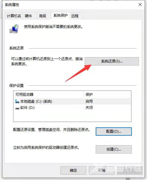 win10系统怎么还原到某个时间点？win10还原到某个时间操作教程