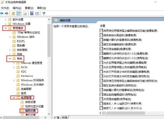 win10关机设置没有睡眠解决方法