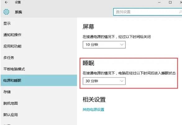 win10关机设置没有睡眠解决方法