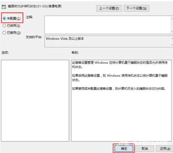 win10关机设置没有睡眠解决方法