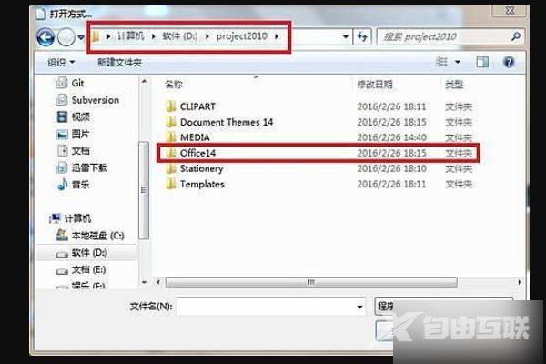 win10系统怎么设置默认office打开文档？