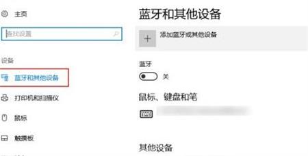 win10系统搜索不到airpods怎么解决？airpods搜索及蓝牙连接方法