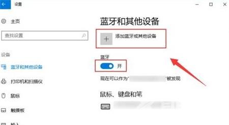 win10系统搜索不到airpods怎么解决？airpods搜索及蓝牙连接方法