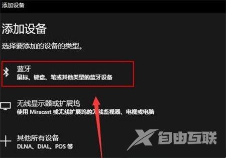 win10系统搜索不到airpods怎么解决？airpods搜索及蓝牙连接方法