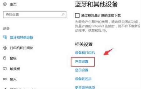 win10系统搜索不到airpods怎么解决？airpods搜索及蓝牙连接方法