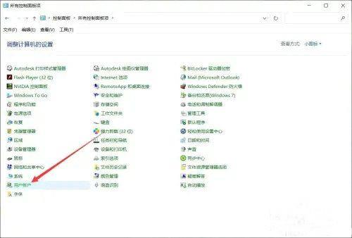 win10系统设置新密码提示不符合要求解决方法