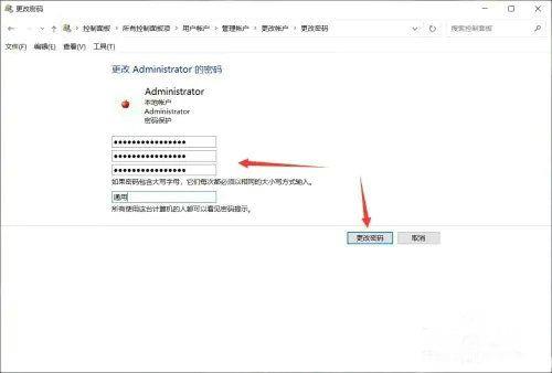 win10系统设置新密码提示不符合要求解决方法