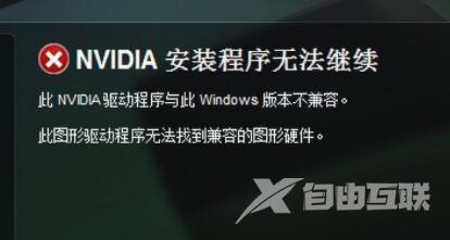 win10显卡驱动与系统不兼容两种解决方法分享