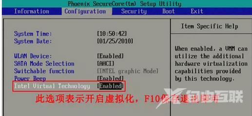 联想Win10 vt虚拟化如何开启？联想Win10 vt虚拟化开启教程