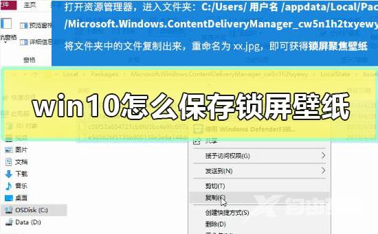 win10怎么保存锁屏壁纸？锁屏壁纸保存教学win10