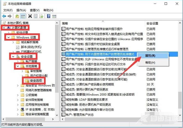 Win10开始界面打不开修复方案