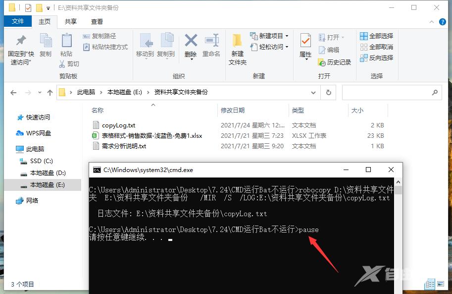 win10系统运行.bat文件时出现乱码修复方法