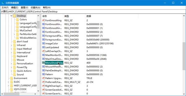 Win10菜单关闭平滑显示功能的具体步骤