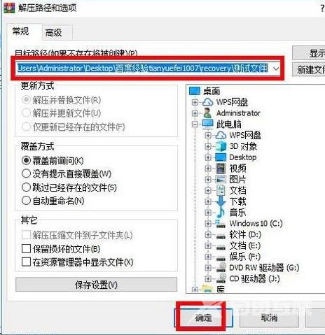 win10电脑无法打开img文件怎么办？img文件无法打开解决方法