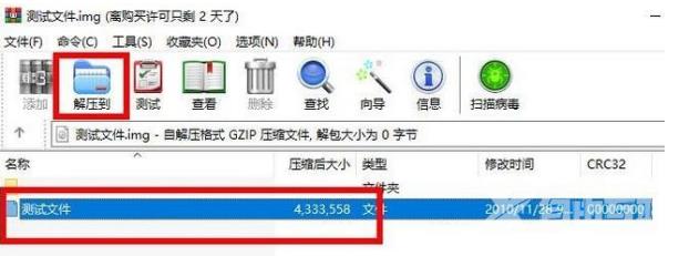 win10电脑无法打开img文件怎么办？img文件无法打开解决方法