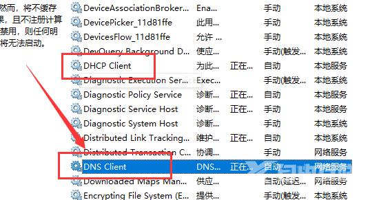 win10清除DNS缓存执行期间函数出了问题解决方法