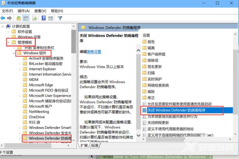 win10系统永久关闭Windows Defender三种方法