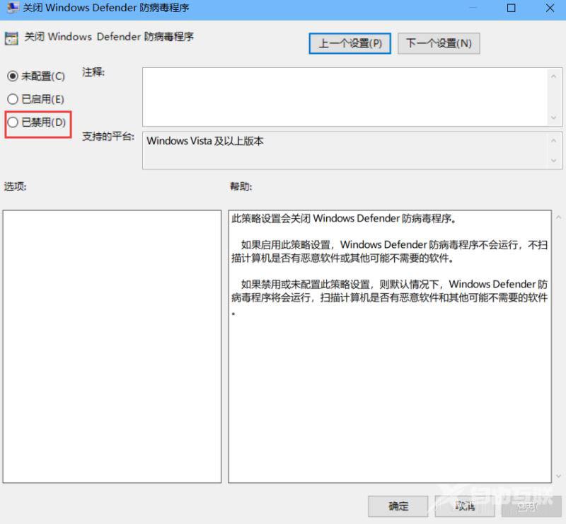 win10系统永久关闭Windows Defender三种方法