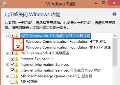 win10开启或安装.NET Framework 3.5的详细步骤