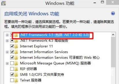 win10开启或安装.NET Framework 3.5的详细步骤