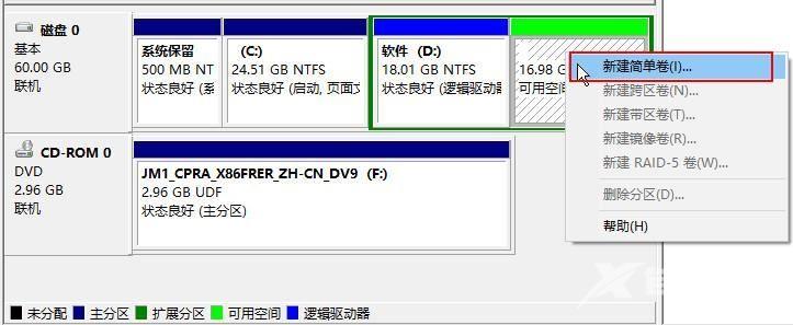 win10硬盘分区格式化失败怎么办?win10硬盘无法格式化解决方法