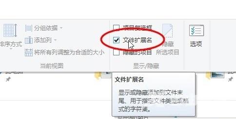 win10系统图片不显示后缀名且无法直接修改怎么办