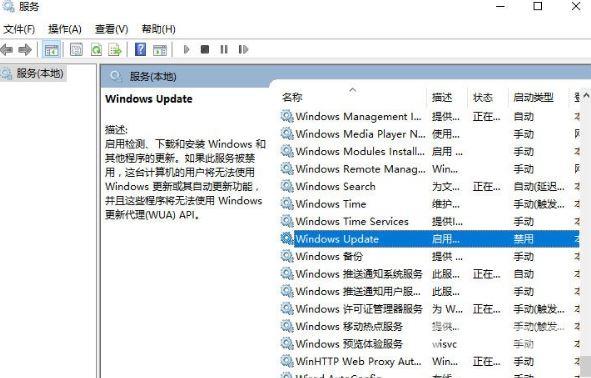 教你一招快速解决Win10应用商店0x80070422错误代码