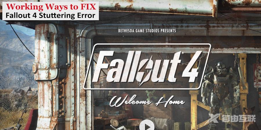 Win10系统辐射(Fallout)4老是会卡顿和崩溃如何修复