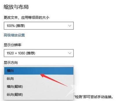 win10屏幕颠倒了怎么办？win10屏幕颠倒过来的两个解决方法