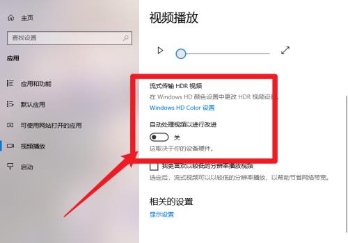 win10自动处理视频功能怎么关闭_win10关闭自动处理视频功能教程