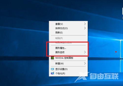 Win10英特尔显卡控制面板打不开解决教程(亲测有效)