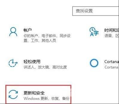 win10系统设置安全中心扫描跳过某个文件夹方法