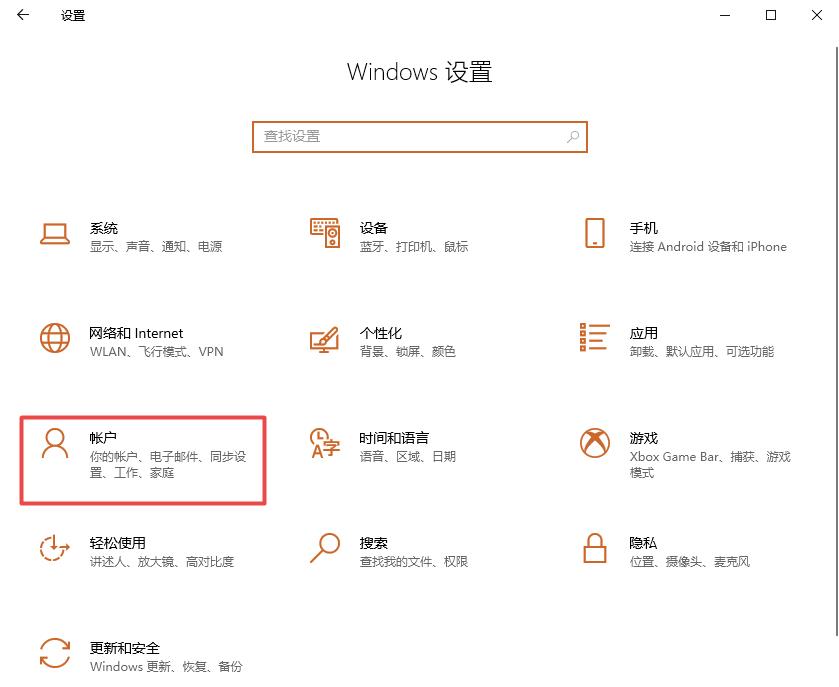 win10系统更换账户头像方法