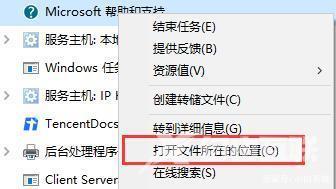 win10系统关闭F1弹出帮助窗口教程