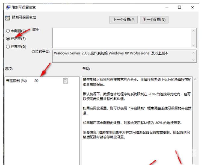 如何将Win10网速调到最快模式_win10网络速度调整到更快技巧