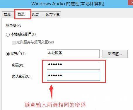 win10音频服务未响应未修复怎么办_win10音频服务未响应解决教程