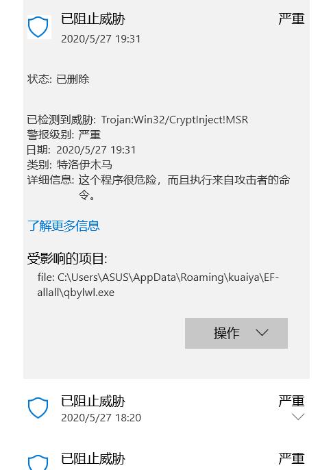 Win10特洛伊木马杀不掉怎么办？Win10特洛伊木马清理方法教程