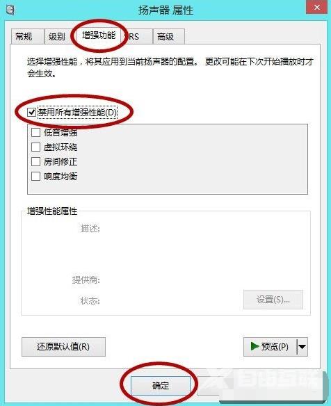 win10怎么提升LOL帧数？win10英雄联盟帧数提升教程