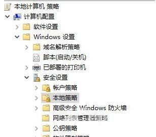 解决Win10无法设置Windows Hello指纹的三种方法分享