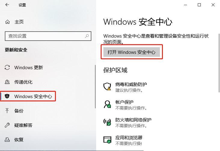 Win10关闭内核隔离方法_Win10有必要开启内存完整性吗？