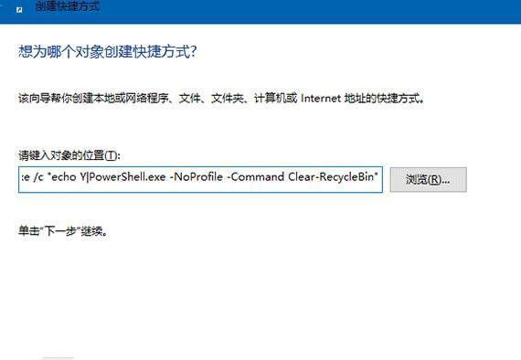 Win10系统如何设置开机自动清空回收站