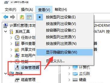 win10U盘读不出来的解决方法