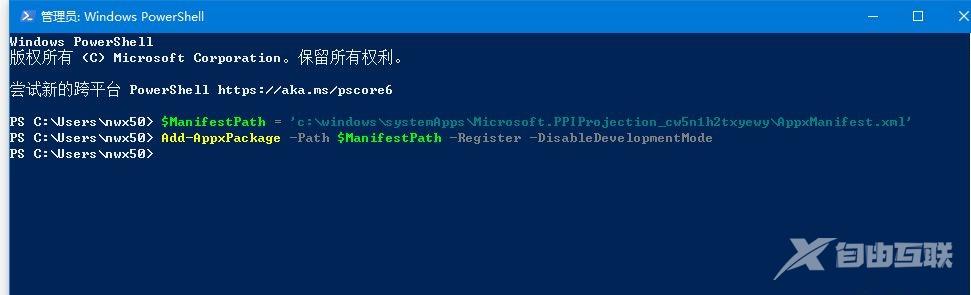 win10系统没有投影功能解决教程