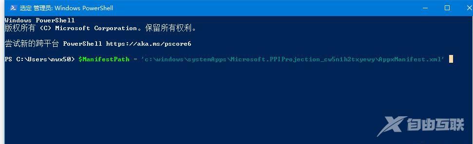 win10系统没有投影功能解决教程