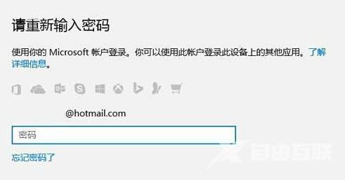 win10忘记pin码的解决方案