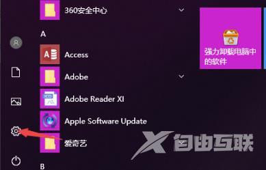 Win10电脑无法连接到internet处理方法