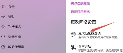 Win10电脑无法连接到internet处理方法