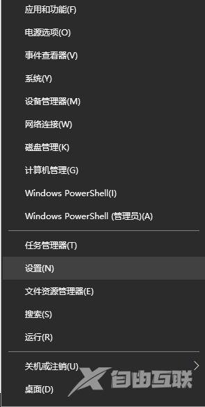 win10任务栏自动变色设置方法